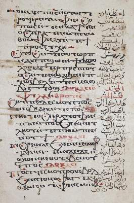 Bild Nr.2: 142-176 Koptisch-arabisches Manuskript.: (Handschriften)