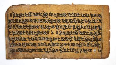 Bild Nr.2: 142-181 Persischer Papyrus: (Handschriften)