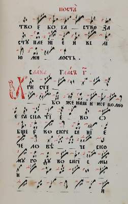 Bild Nr.2: 142-187 Kirchenslawische Handschrift: (Handschriften, Russland)