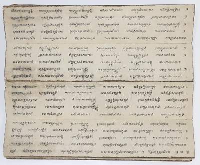Bild Nr.3: 142-190 Buddhistisches Manuskript: (Handschriften, Thailand)