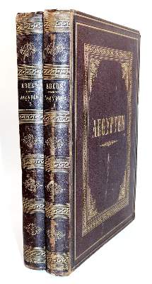 Bild Nr.8: 142-2212 Ebers,G.: (Afrika, Ägypten)