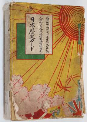 Bild Nr.21: 142-2238 Japan.: (Asien)