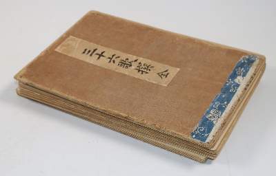 Bild Nr.223: 142-2238 Japan.: (Asien)