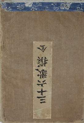 Bild Nr.6: 142-2238 Japan.: (Asien)