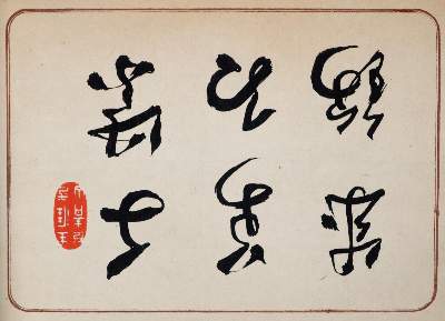 Bild Nr.1: 142-2240 Takagi,T.: (Asien, Japan)