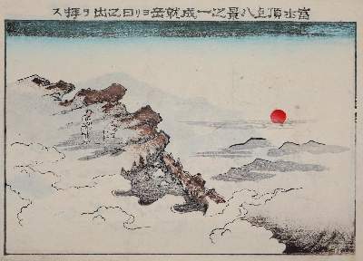 Bild Nr.5: 142-2240 Takagi,T.: (Asien, Japan)