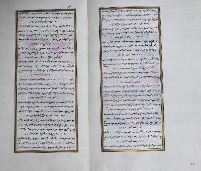 Bild Nr.11: 142-3304 Arabischer u. Persischer Kulturkreis.: (Ausland, Asien)
