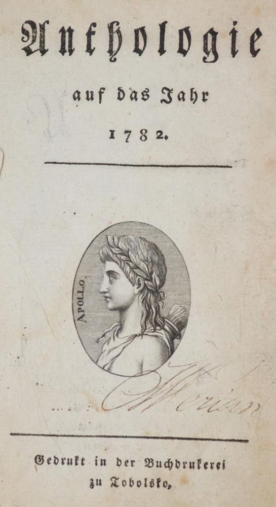 Große Abbildung Nr.1: 143-1464 (Schiller,F.v.).: (Literatur und illustrierte Bücher bis 19.Jahrhundert)
