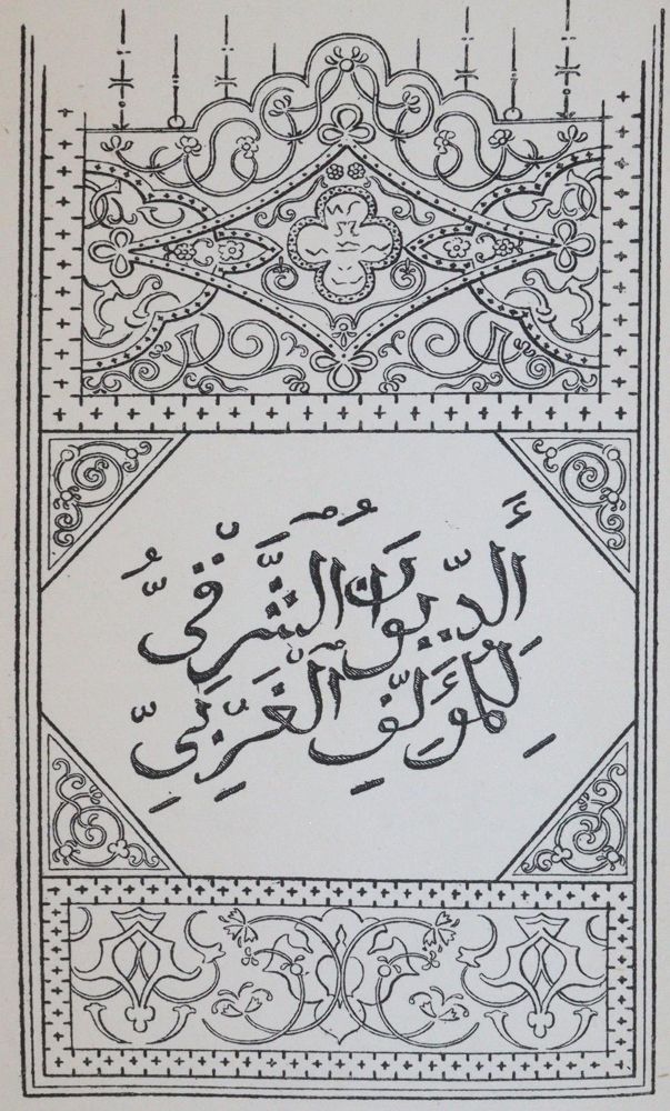 Große Abbildung Nr.4: 143-1552 Goethe,J.W.v.: (Einband)