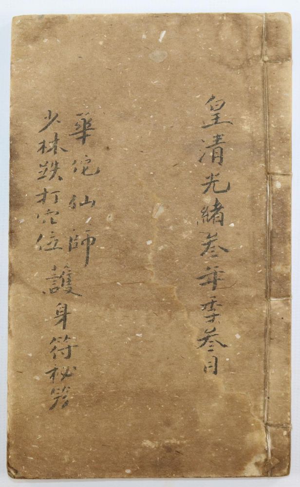 Große Abbildung Nr.1: 143-2118 Hua Ji: (Asien, China)