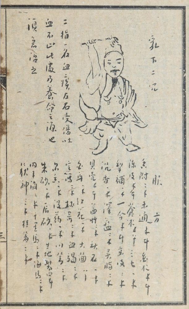 Große Abbildung Nr.2: 143-2118 Hua Ji: (Asien, China)