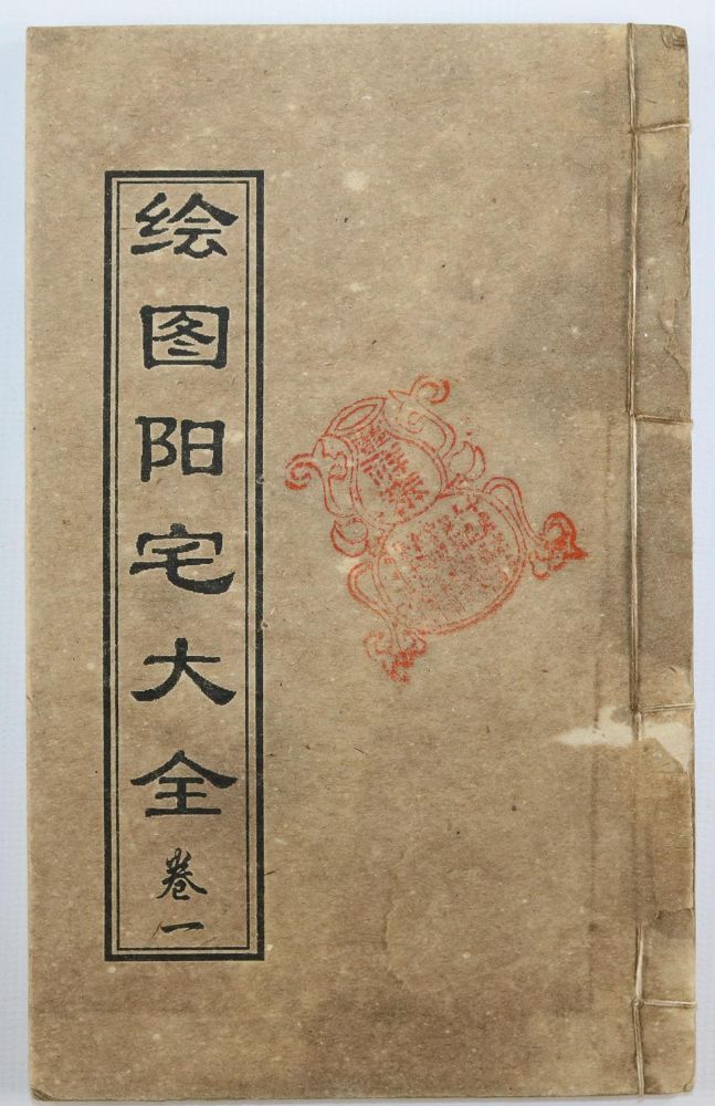 Große Abbildung Nr.1: 143-2119 Huitu: (Asien, China)