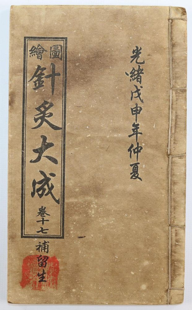 Große Abbildung Nr.1: 143-2120 Huitu: (Asien, China)