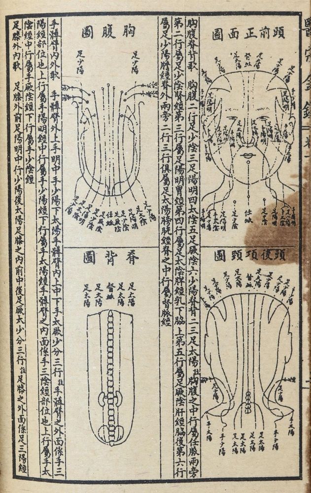 Große Abbildung Nr.3: 143-2121 Jiaozheng Yizong Jinjian.: (Asien, China)