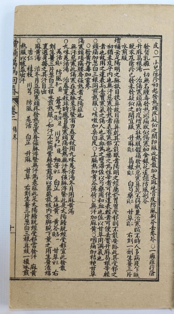 Große Abbildung Nr.2: 143-2126 Zengbu: (Asien, China)