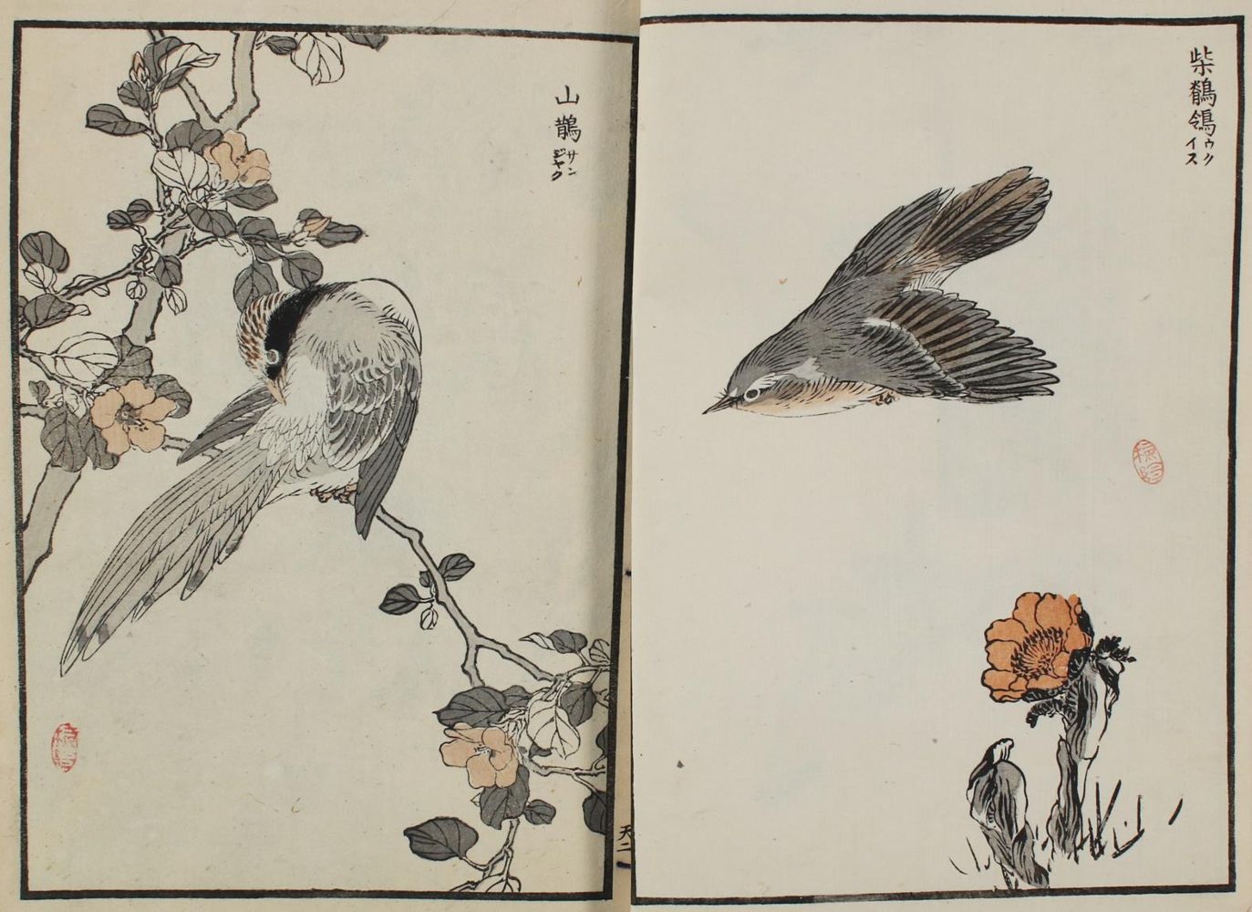 Große Abbildung Nr.2: 143-2133 Konvolut.: (Asien, Japan)