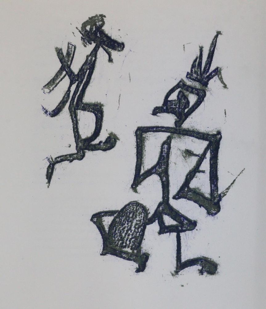 Große Abbildung Nr.11: 143-3791 Ernst, Max: (Künstlergraphik)