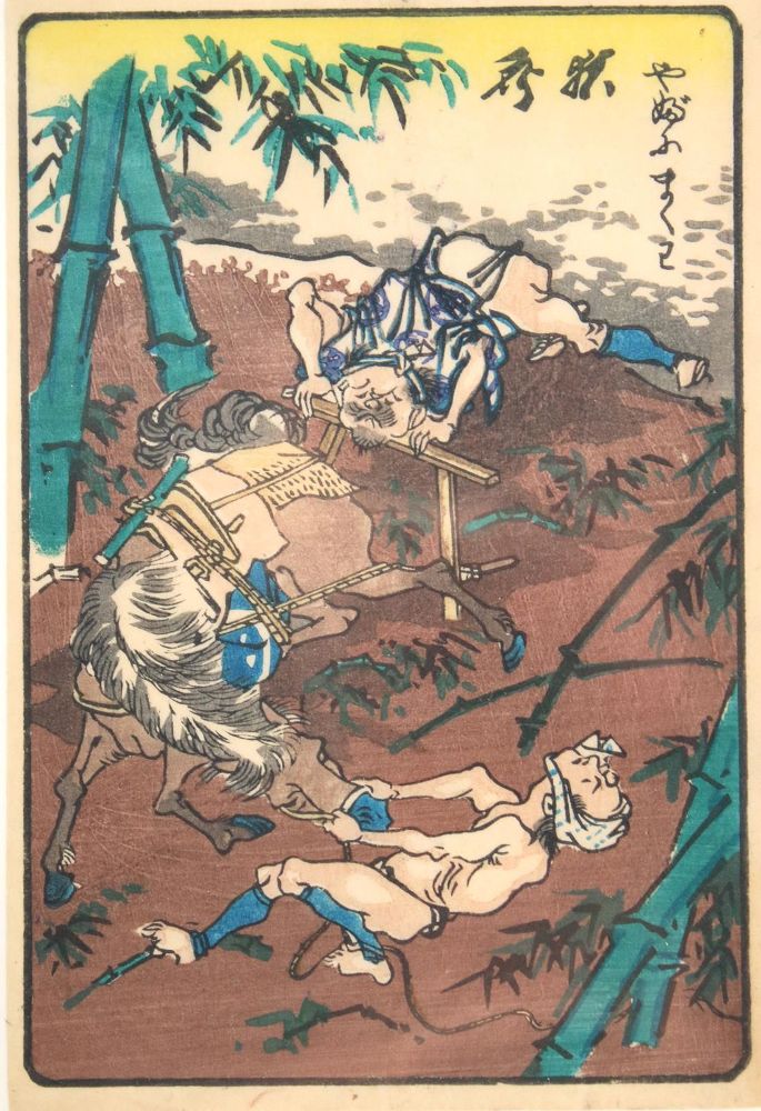 Große Abbildung Nr.3: 143-3951 Kyôsai, Kawanabe: (Künstlergraphik, Japan)