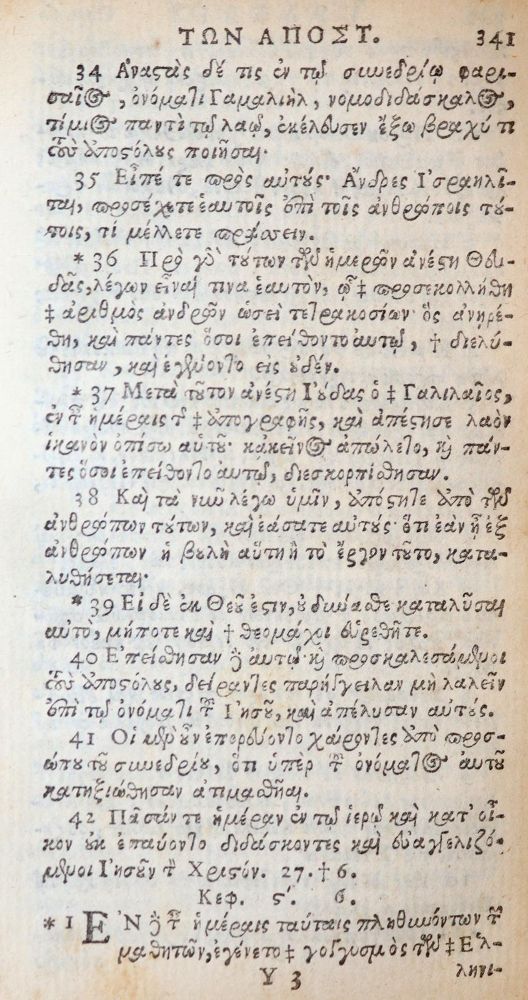 Große Abbildung Nr.1: 143-43 Biblia graeca.: (Bibeln)