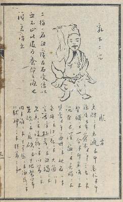 Bild Nr.2: 143-2118 Hua Ji: (Asien, China)