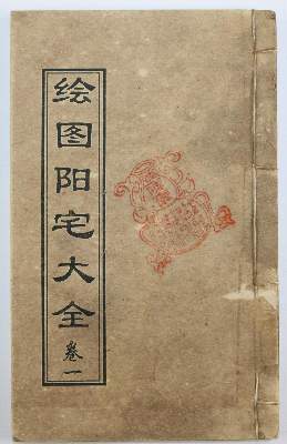 Bild Nr.1: 143-2119 Huitu: (Asien, China)