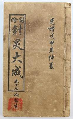 Bild Nr.1: 143-2120 Huitu: (Asien, China)