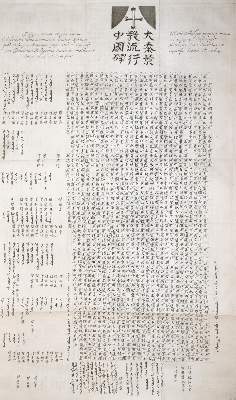 Bild Nr.3: 143-2122 Kircher,A.: (Asien, China)