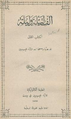 Bild Nr.2: 143-2397 Alf Layla Wa-Layla.: (Verschiedene Länder - Geschichte, Arabien)