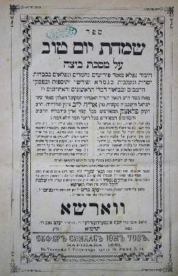 Bild Nr.1: 143-383 Chidushei Maharal: (Judaica)