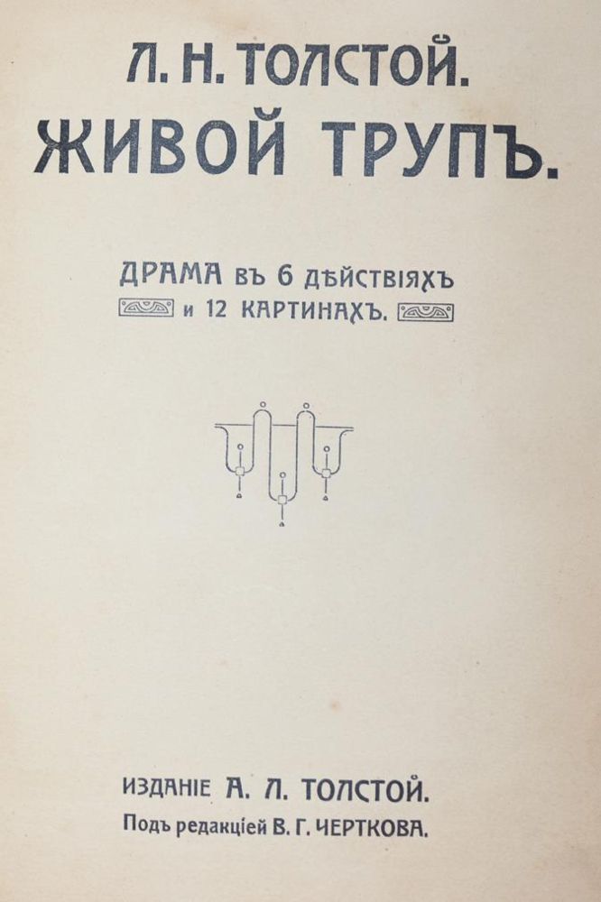 Große Abbildung Nr.1: 144-1287 Tolstoj,L.: (Literatur und illustrierte Bücher 20.Jahrhundert - Alte Literatur in modernen Ausgaben)