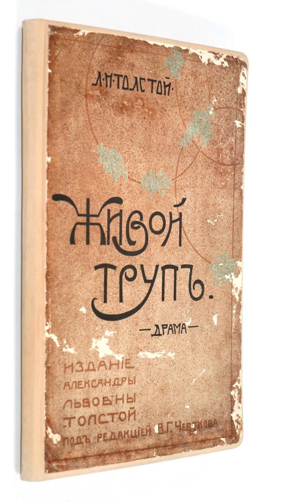 Große Abbildung Nr.3: 144-1287 Tolstoj,L.: (Literatur und illustrierte Bücher 20.Jahrhundert - Alte Literatur in modernen Ausgaben)