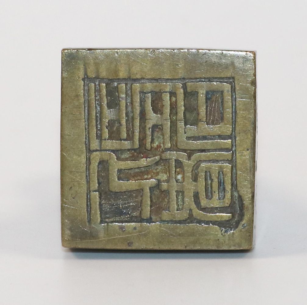 Große Abbildung Nr.4: 144-2578 Bronzesiegel China.: (Petschaften)