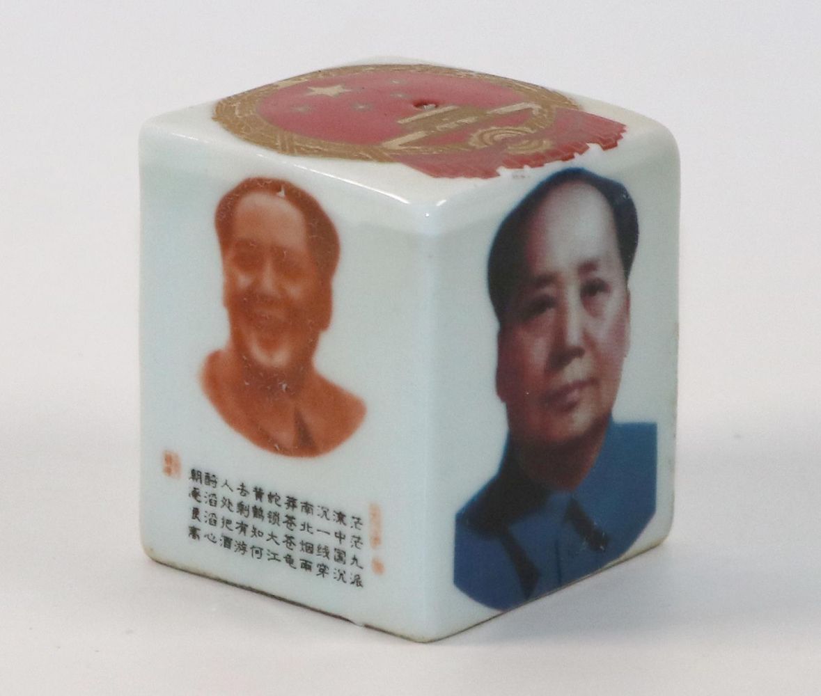 Große Abbildung Nr.1: 144-2582 Mao Zedong: (Petschaften)