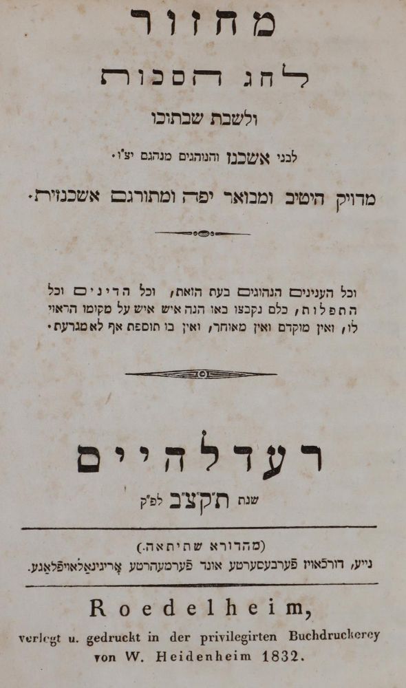 Große Abbildung Nr.1: 144-271 Heidenheim,W.: (Judaica)