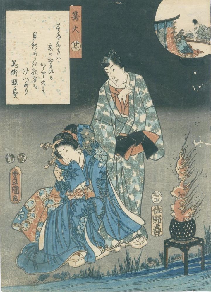 Große Abbildung Nr.12: 144-3768 Yoshiiku, Ochiai: (Künstlergraphik, Japan)