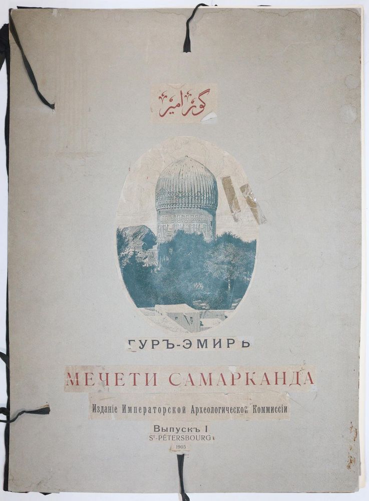 Große Abbildung Nr.1: 144-616 Samarkand.: (Architektur)