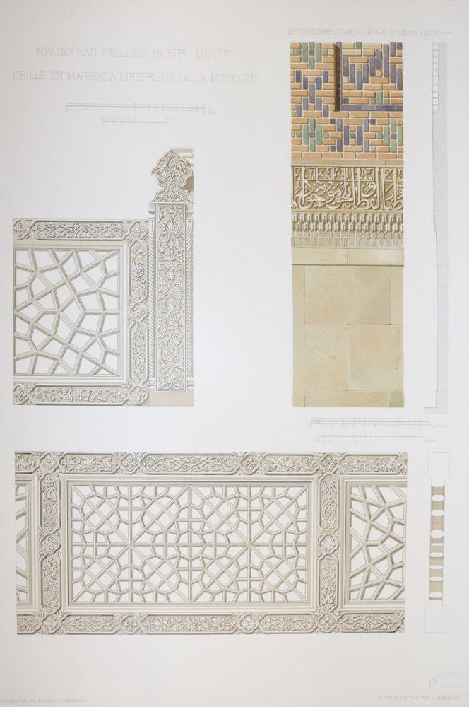 Große Abbildung Nr.2: 144-616 Samarkand.: (Architektur)