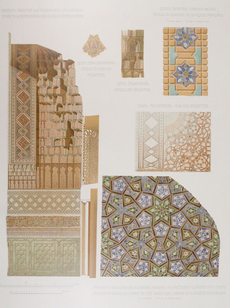 Große Abbildung Nr.3: 144-616 Samarkand.: (Architektur)