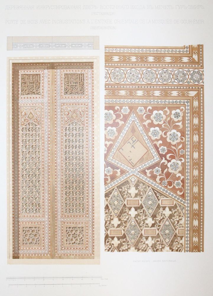 Große Abbildung Nr.6: 144-616 Samarkand.: (Architektur)