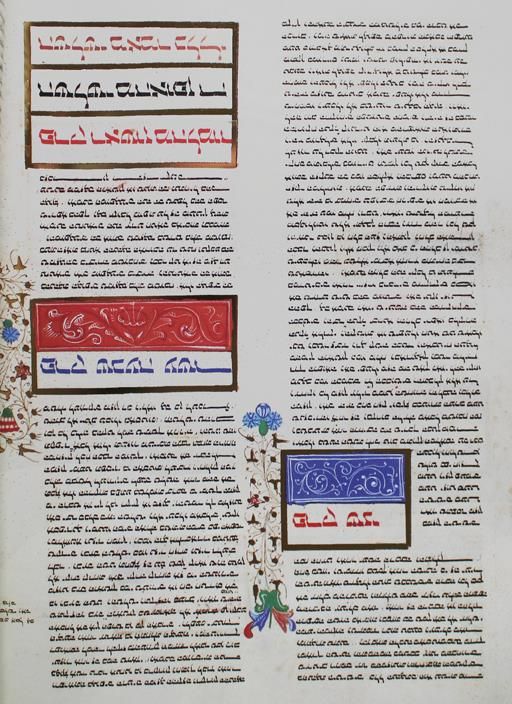 Große Abbildung Nr.1: 144-731 Meisterwerk des Medicus, Das.: (Faksimile)