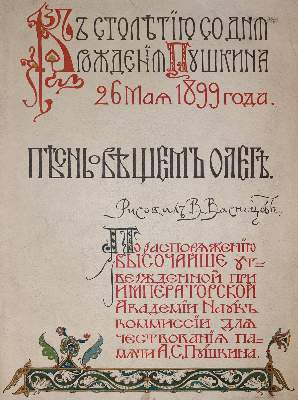 Bild Nr.1: 144-1085 Vasnetsov,V.: (Literatur und illustrierte Bücher bis 19.Jahrhundert)