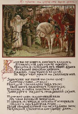 Bild Nr.4: 144-1085 Vasnetsov,V.: (Literatur und illustrierte Bücher bis 19.Jahrhundert)
