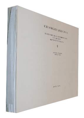 Bild Nr.3: 144-1190 Femmel,G.: (Insel-Verlag)