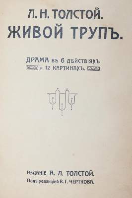 Bild Nr.1: 144-1287 Tolstoj,L.: (Literatur und illustrierte Bücher 20.Jahrhundert - Alte Literatur in modernen Ausgaben)
