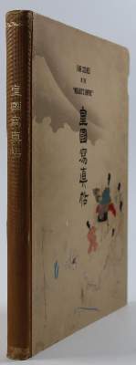 Bild Nr.2: 144-1738 Japan.: (Asien, Photographie)