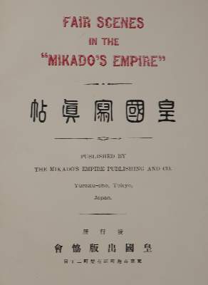 Bild Nr.3: 144-1738 Japan.: (Asien, Photographie)