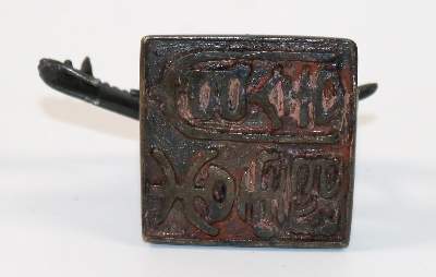 Bild Nr.3: 144-2580 China Bronzesiegel.: (Petschaften)