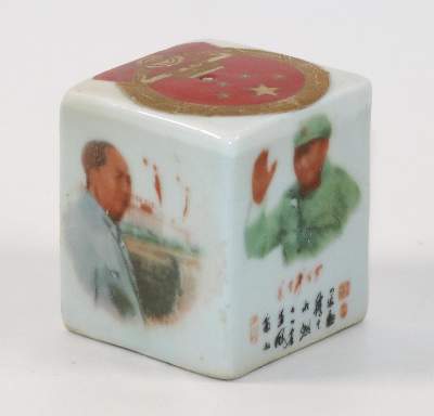 Bild Nr.2: 144-2582 Mao Zedong: (Petschaften)