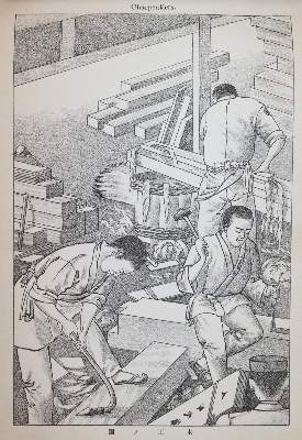 Bild Nr.3: 144-376 Gravures: (Jus der Bibliothek v. Prof. Thomas Würtenberger, Tokio)