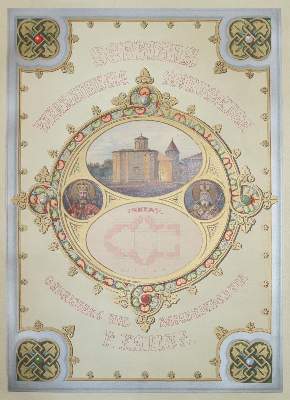 Bild Nr.2: 144-680 Kanitz,F.: (Serbien)